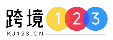 跨境123