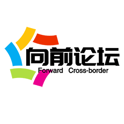 向前论坛