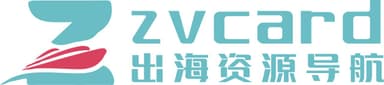 ZVCARD出海资源导航